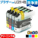 ★エントリーでP最大17倍 LC211-4PK ブラザー互換クリーニングカートリッジ 4色セット 洗浄液 LC211シリーズ＜ネコポス送料無料＞【プリンター目詰まり洗浄カートリッジ】