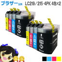 ★エントリーで最大P24倍 【送料無料】LC219/215-4PK-2SET ブラザー互換 LC219/215-4PK【2個セット】 ICチップ付 【互換インク...