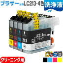 ★エントリーで5月ずっと+P10倍 LC213-4PK ブラザー互換クリーニングカートリッジ 4色セット 洗浄液 LC213シリーズ<ネコポス送料無料>【プリン...