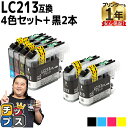 ブラザー用 LC213 LC213-4PK 4色 ブラック2本 計6本 互換インクカートリッジ 内容： LC213BK LC213C LC213M LC213Y 機種： DCP-J4220N DCP-J4720N DCP-J4225N MFC-J4725N MFC-J5820DN MFC-J5720CDW MFC-J5620CDW