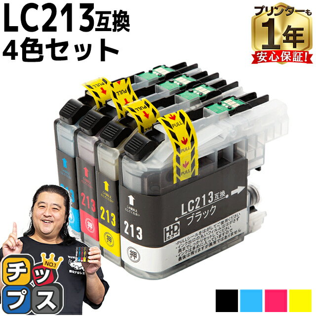 ブラザー用 LC213 LC213-4PK 4色セット 