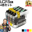 ★5/5は最大P22倍&GWクーポン配布 ブラザー用 LC213 LC213-4PK 4色セット 互換インクカートリッジ 内容: LC213BK LC213C ...