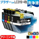 LC3119-4PK洗浄液 ブラザー互換 LC3119 4色セット ブラック シアン マゼンタ イエロー 増量版 対象機種：MFC-J6980CDW J6580CDW MFC-J5630CDW MFC-J6583CDW MFC-J6983CDW MFC-J6580CDW 【クリ…