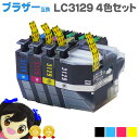 ★P最大4倍 ご愛顧感謝デー LC3129-4PK 【宅配便で送料無料】 ブラザー互換 LC3129-4PK 4色セット（ブラック シアン マゼンタ イエロー）ICチップ付残量表示 【互換インクカートリッジ】【宅配便商品 あす楽】