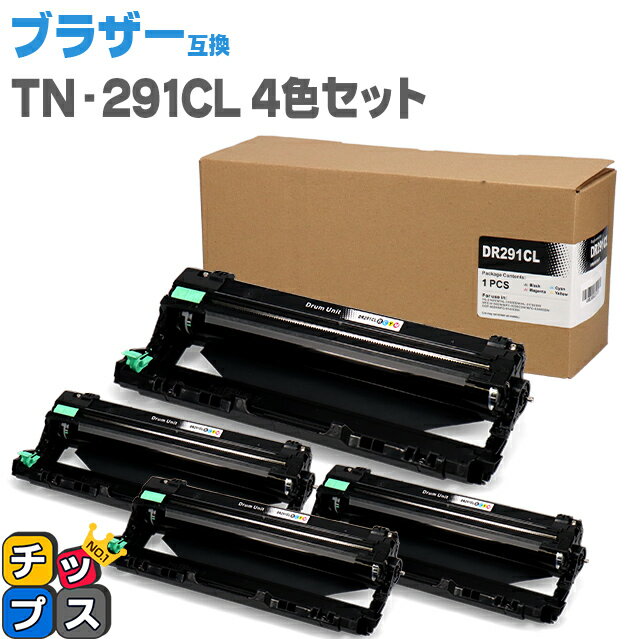 ブラザー互換 DR-291CL ドラム×4本  TN-291 TN-296 セット内容：DR-291CL×4本 対応機種：HL-3170CDW / HL-3140CW / DCP-9020CDW / MFC-9340CDW