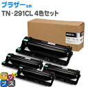 【全色共通】ブラザー互換 DR-291CL ドラム×4本 【互換ドラムユニット】 TN-291 TN-296 セット内容：DR-291CL×4本 対応機種：HL-3170CDW / HL-3140CW / DCP-9020CDW / MFC-9340CDW