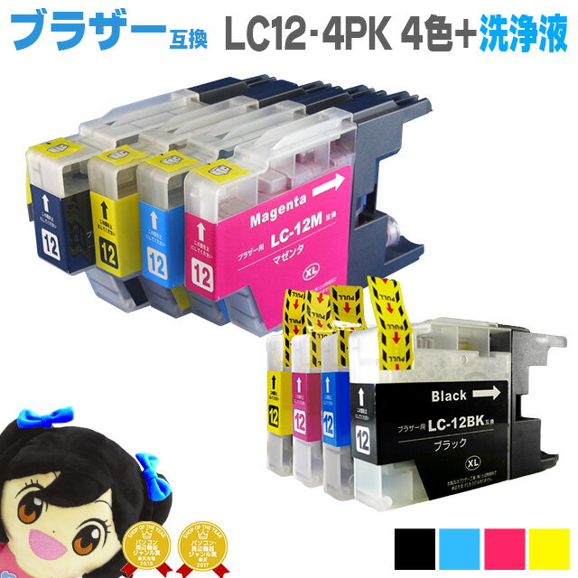 LC12-4PK ブラザー互換クリーニングカ