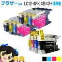 LC12-4PK ブラザー互換クリーニングカートリッジ 4色×1セット＋互換インクカートリッジ4色×2セット＜ネコポス送料無料＞【全12本】LC12シリーズ＜ネコポス送料無料＞【洗浄液＋インクのセット】