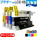 ★10%クーポン配布&エントリー最大P24倍 ブラザー互換 LC12-4PK 4色セット <ネコポス送料無料>【洗浄液】