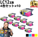 ★エントリーで最大P24倍 【1セットあたり905円】 ブラザー用 LC12 LC12-4PK 4色セット×10 互換インク 内容: LC12BK LC12C ...