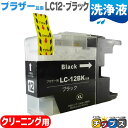 ★10%クーポン配布&エントリー最大P24倍 ブラザー互換 LC12BK ブラック<ネコポス送料無料>【洗浄液】