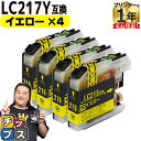 ★エントリーで最大P24倍 ブラザー用 LC215 イエロー 4本セット 互換インクカートリッジ lc215 内容: LC215Y 機種: DCP-J4220N...