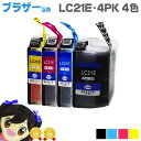 ★エントリーで最大P24倍 LC21E-4PK【宅配送料無料】ブラザー互換 互換インクカートリッジ【ICチップ付】LC21E-4PK 4色セット 互換インクカー...