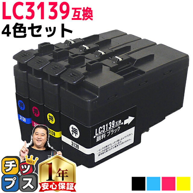 楽天市場】ブラザー 純正 インクカートリッジ lc3139 4色の通販 楽天市場】ブラザー 純正 インクカートリッジ lc3139 4色の通販