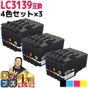 ★エントリーで最大P24倍 【全色顔料】 残量表示機能付き ブラザー用 LC3139-4PK 4色セット×3 互換インクカートリッジ LC3139 内容: LC...