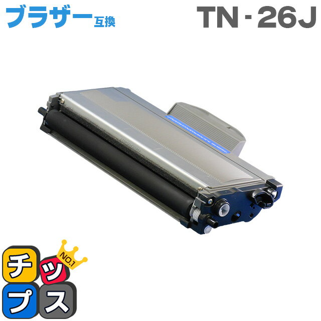 【送料無料】 TN-26J ブラザー互換 TN-