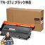 ブラザー用 Brother用 TN-27J 単品 ブラック互換トナーカートリッジ セット内容：TN-27J 機種：MFC-7460DN / DCP-7065DN / DCP-7060D / FAX-7860DW / FAX-2840 / HL-2270DW / HL-2240D tn-27j 84XXE100147 84XXE600147 84XXE000147