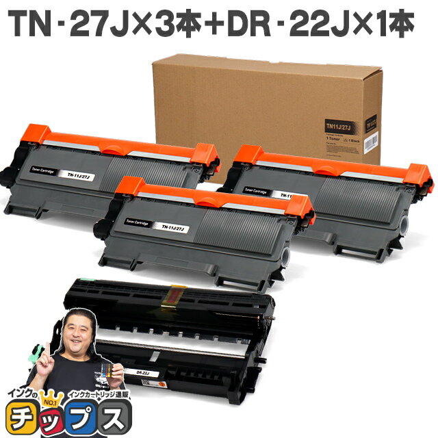 ブラザー用 Brother用 TN-27J×3 DR-22J×1 トナー+ドラムセット 互換 内容：tn-27j dr-22j 機種：MFC-74..