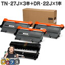 ★エントリーで最大P24倍 ブラザー用 Brother用 TN-27J×3 DR-22J×1 トナー+ドラムセット 互換 内容:tn-27j dr-22j 機種...