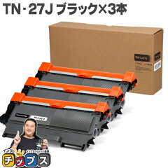 https://thumbnail.image.rakuten.co.jp/@0_mall/chips/cabinet/syohin/brother/tn-27j/tn27j3set.jpg