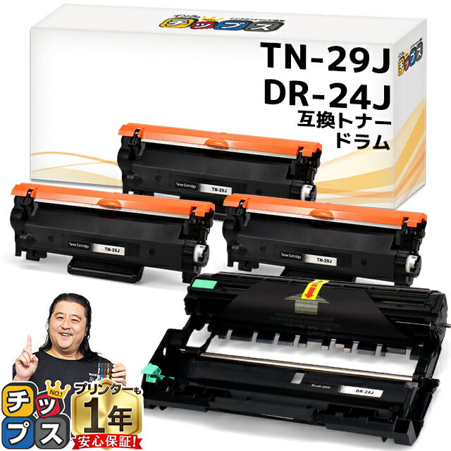ブラザー用 TN-29J DR-24J ブラック3本+