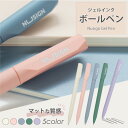 ★エントリーでP最大17倍 Nusign Gel Pen 黒インク 0.5mm ジェルインクボールペン 5色展開 握りやすいマットな質感 ボールペン ペン おしゃれ オシャレ シンプル オフィス 文具 事務 会社 学校 カラフル アイボリー ピンク ブルー グリーン パープル deli