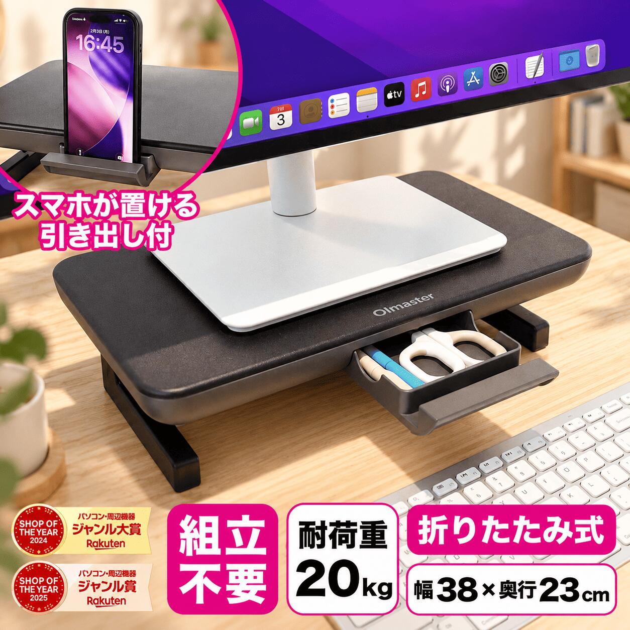 エントリーで必ず+P10 モニタースタンド 卓上 モニター台 おしゃれ パソコン PC台 机上 折り畳み 引き出し スマホスタンド モニター デスクトップ キーボード収納 モニター キーボード モニター ゲーミング モニター 上 収納 多機能 日本語説明書 レビューで特典を選べる！