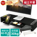 ★エントリーで7月ずっとP10倍 モニター台 モニタースタンド PC台 伸縮式 デスク収納 キーボード収納 机上台 パソコン台 卓上 液晶モニター ノートパソコ...