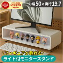 ★7/15は最大P15倍 モニター台 モニタースタンド PC台 推し活 デスク収納 キーボード収納 机上台 パソコン台 卓上 液晶モニター ノートパソコン 作業...