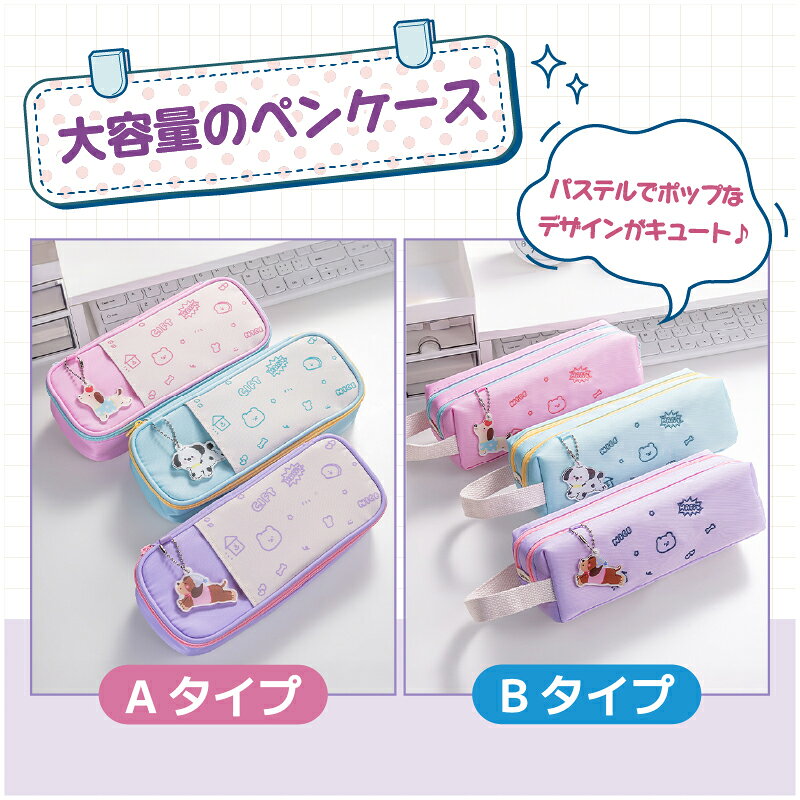 筆箱 小学生 おしゃれ かわいい ペンケース 大容量 イラスト 動物 中学生 高校生 水色 ピンク 紫 BC415 BC416 女の子 男の子 ★レビューで特典を選べる！ chips-10011635 インクのチップス 楽天市場店 サンプル画像3