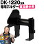 エントリーでP最大17倍 ブラザー用 ピータッチ DK-1220 DKプレカットラベル 専用ホルダー DK-1220-HL 互換 単品 食品表示用ラベル 蛍光増白剤不使用 幅39mm × 長さ48mm 1ロール620枚 白テープ 黒文字 互換 DKテープ QLシリーズ用 1,100円