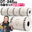 エントリーでP最大17倍 ブラザー用 ピータッチ DT-245 ×5個 長尺紙テープ(感熱紙) 蛍光増白剤不使用 幅90mm × 長さ34m 白テープ 黒文字 互換ラベル DTテープ QLシリーズ用 5,780円