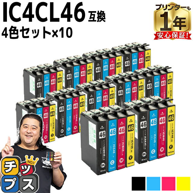 【残量表示機能付き】 エプソン用 IC46 サッカーボール IC4CL46 4色セット×10 互換インク ic46 ic46cl4..