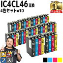 【8/20限定★最大P22倍】 【まとめ買いがお得!1セットあたり953円】 エプソン用 IC46 サッカーボール IC4CL46 4色セット×10 互換インク...