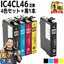 ★10%クーポン配布&エントリー最大P24倍 【残量表示機能付き】 エプソン用 IC46 サッカーボール IC4CL46 4色セット+ブラック1本 計5本 互換...
