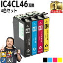 ★エントリーで最大P24倍 【残量表示機能付き】 エプソン用 IC46 サッカーボール IC4CL46 4色セット 互換インク ic46 ic46cl46 内容...