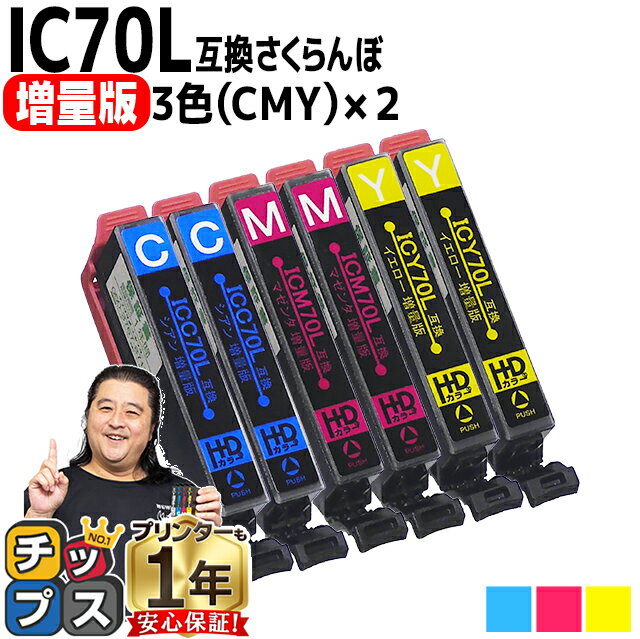  ץ IC70   ޥ  3åȡ2 ߴ ơ ICBK70L ICC70L ICM70L ICY70L ICLC70L ICLM70L  EP-306 EP-315 EP-706A EP-775A EP-775AW EP-776A E...