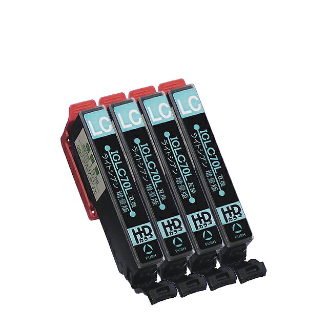 増量版 エプソン互換 IC6CL70L さくらんぼ ライトシアン×4本セット IC70 互換イン...