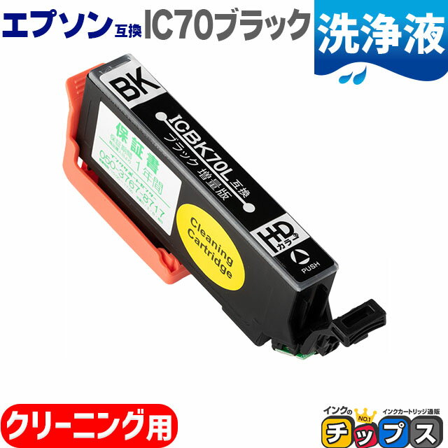 エプソン互換 IC6CL70L さくらんぼ ブ