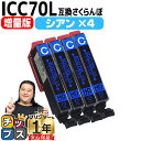 増量版 エプソン互換 IC6CL70L さくら