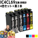 ★エントリーで最大P24倍 【ブラックは増量版】エプソン用 IC69 IC4CL69 砂時計 4色+ ブラック × 2本セット 互換インク 機種: PX-045...