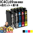 【ブラックは増量版】エプソン用 IC69 IC4CL69 砂時計 4色+ ブラック × 1本セット 互換インクカートリッジ 機種： PX…