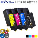 ★エントリーで最大P24倍 LPC4T8 4色セット <日本製パウダー使用>エプソン互換(EPSON互換) LP-S520/LP-S620/LP-M620F (...