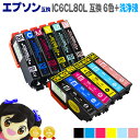 ★エントリーで+P10倍&GWクーポン配布 IC6CL80L エプソン互換(EPSON互換) 互換クリーニングカートリッジ 6色+互換インクカートリッジ6色<ネ...