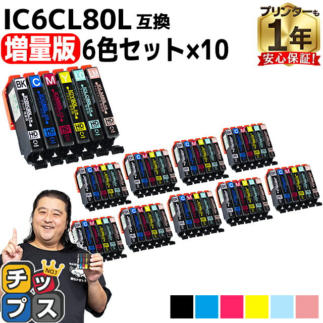  ץ IC80 IC6CL80L Ȥ 6åȡ10 ߴ ơ ICBK80L ICC80L ICM80L ICY80L ICLC80L ICLM80L  EP-707A EP-708A EP-777A EP-807AB EP-807AR EP-807AW EP-808AB EP-808AR EP-808AW EP-907F EP-977A3 EP-978A3 ʤ