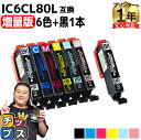 増量版 エプソン用 IC80 IC6CL80L とうもろこし 6色セット+ ブラック 1本 計7本 互換インク 内容： ICBK80L ICC80L I…