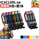 ★エントリーで最大P23倍 増量版 エプソン用 IC80 IC6CL80L とうもろこし 6色セット+ 黒 3本 計9本 互換インク 内容: ICBK80L ICC80L ICM80L ICY80L ICLC80L ICLM80L 機種: EP-707A EP-708A EP-777A EP-807AB EP-807AR EP-807AW EP-808AB EP-808AR など