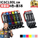 増量版 エプソン用 IC80 IC6CL80L とうもろこし 6色セット ブラック 3本 計9本 互換インク 内容： ICBK80L ICC80L ICM80L ICY80L ICLC80L ICLM80L 機種： EP-707A EP-708A EP-777A EP-807AB EP-807AR EP-807AW EP-808AB EP-808AR EP-808AW EP-907F EP-977A3 EP-978A3 など