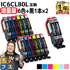 https://thumbnail.image.rakuten.co.jp/@0_mall/chips/cabinet/syohin/epson/04949575/ic6cl80lbk4c2s.jpg