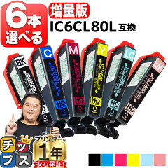 https://thumbnail.image.rakuten.co.jp/@0_mall/chips/cabinet/syohin/epson/04949575/ic6cl80lfrees.jpg